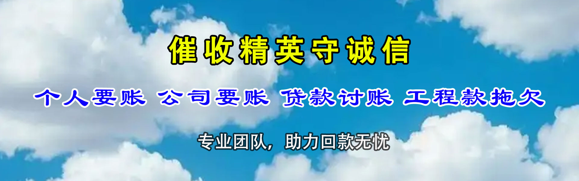 江苏收账公司